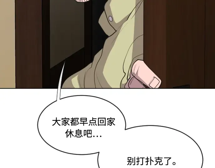 第46话 第94页