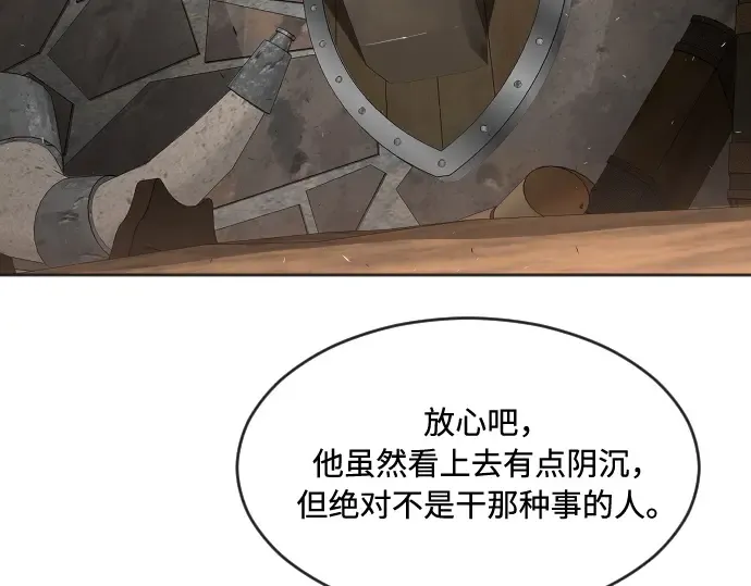 第46话 第100页