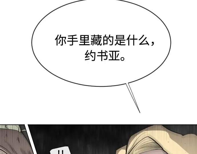第46话 第140页