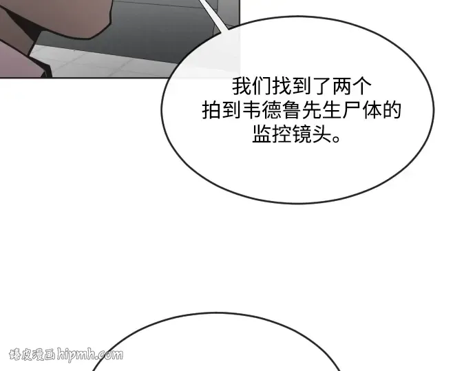 第39话 第8页