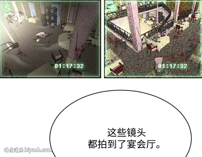 第39话 第24页