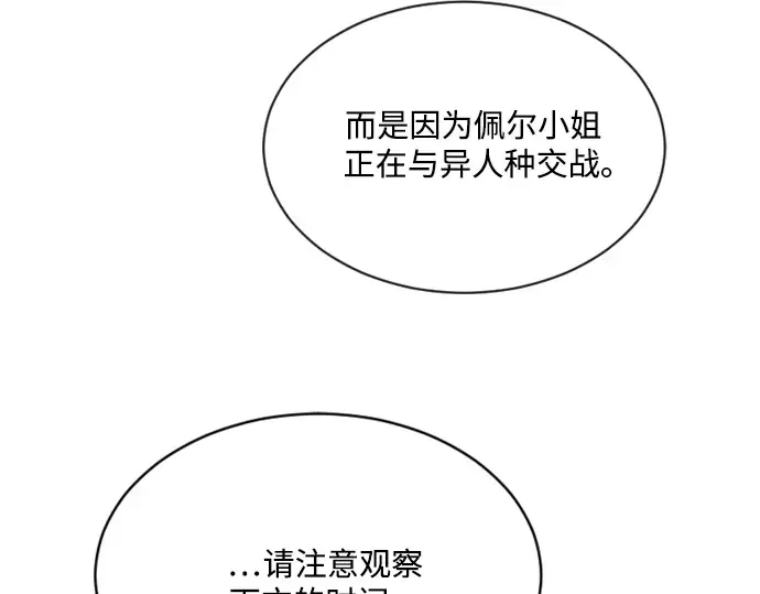 第39话 第39页