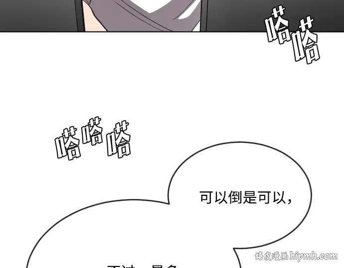 第39话 第56页