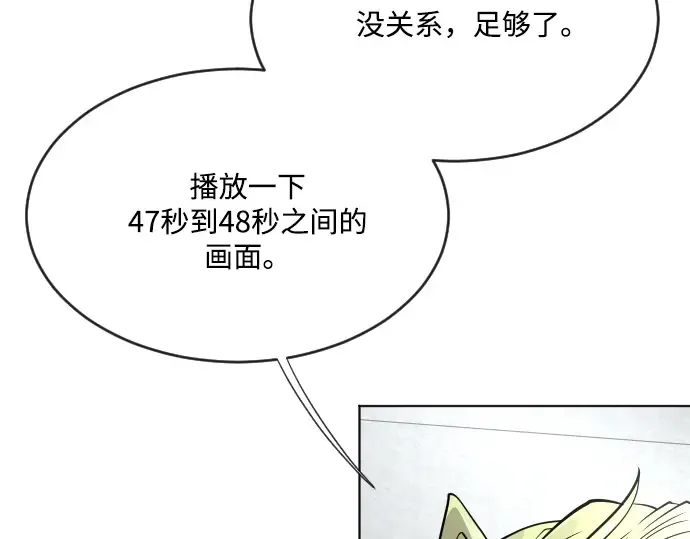 第39话 第59页