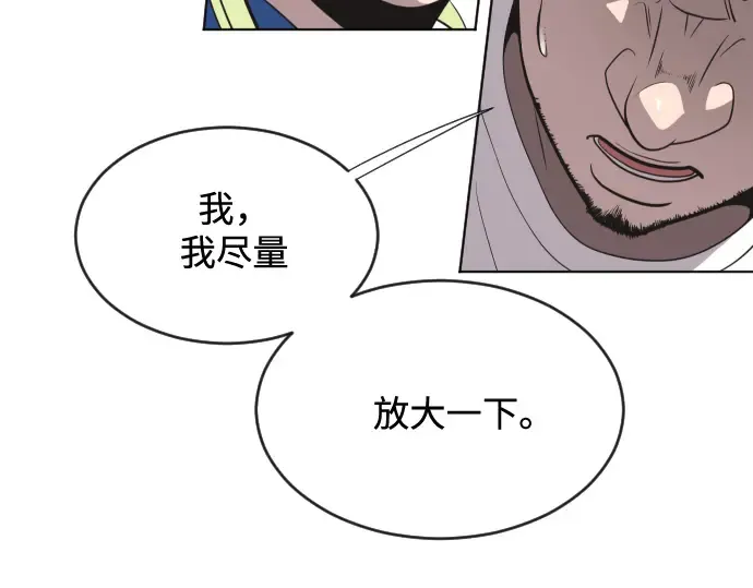 第39话 第82页