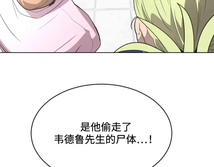 第39话 第93页