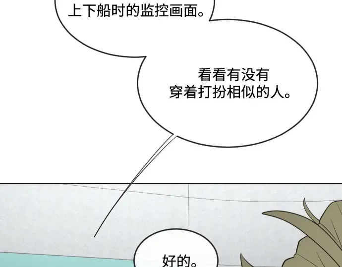 第39话 第97页
