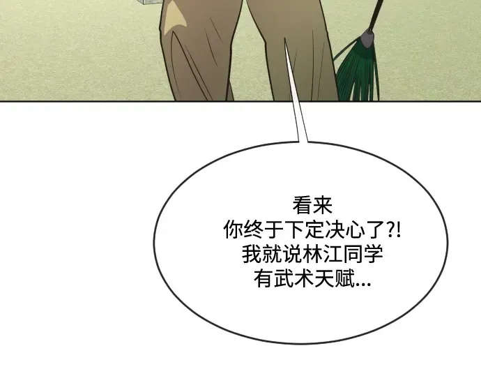 第39话 第116页
