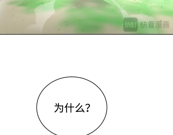 第39话 第158页