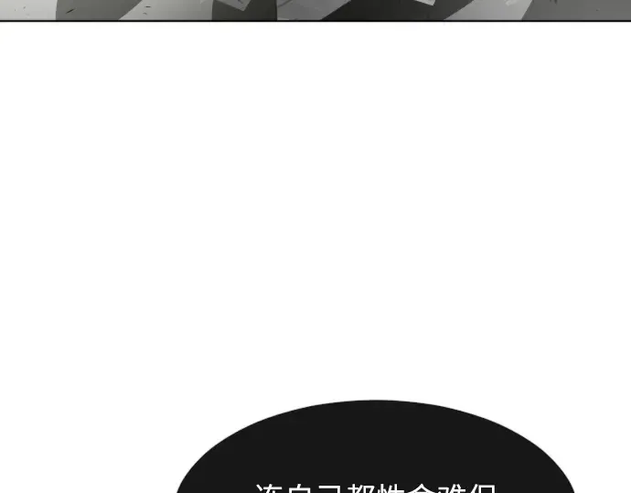 第83话 第34页