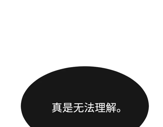 第83话 第38页