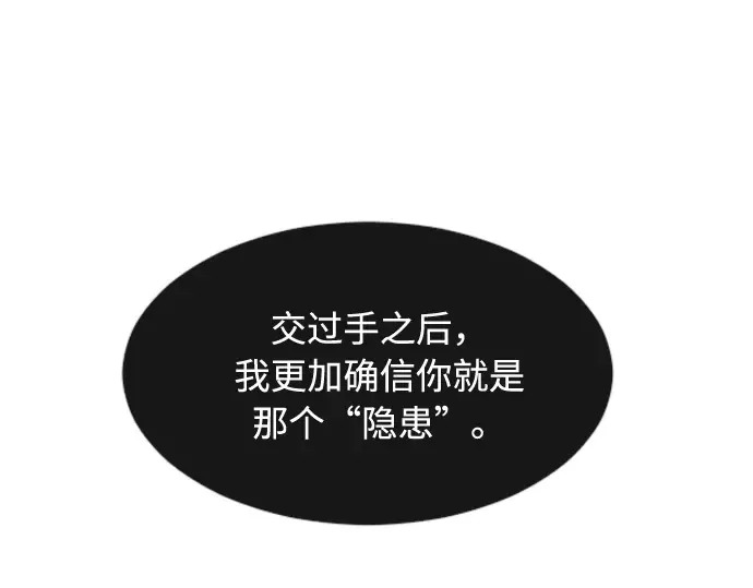 第83话 第47页