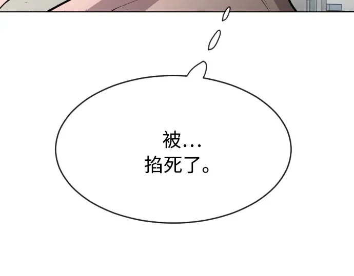 第83话 第101页