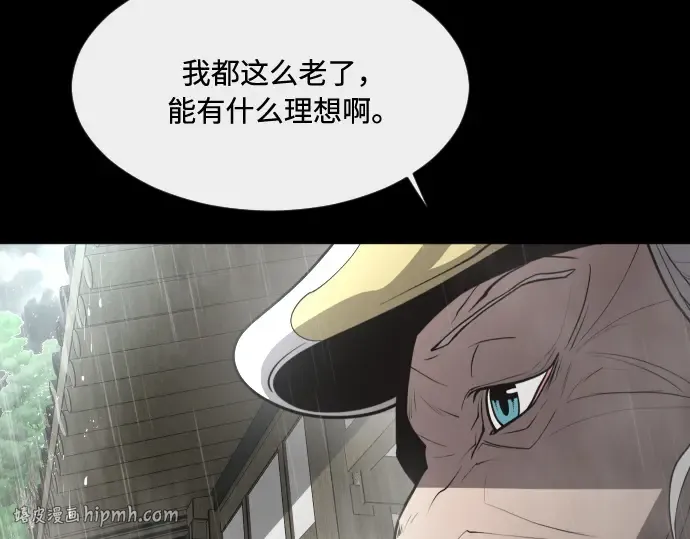 第83话 第144页