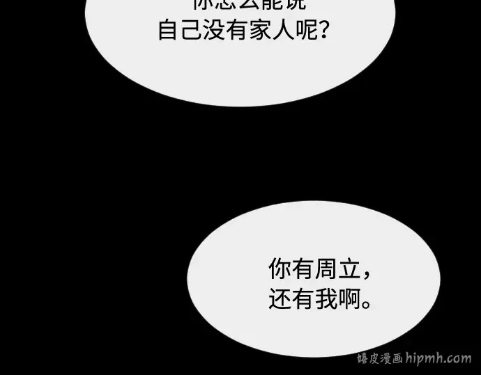 第83话 第152页