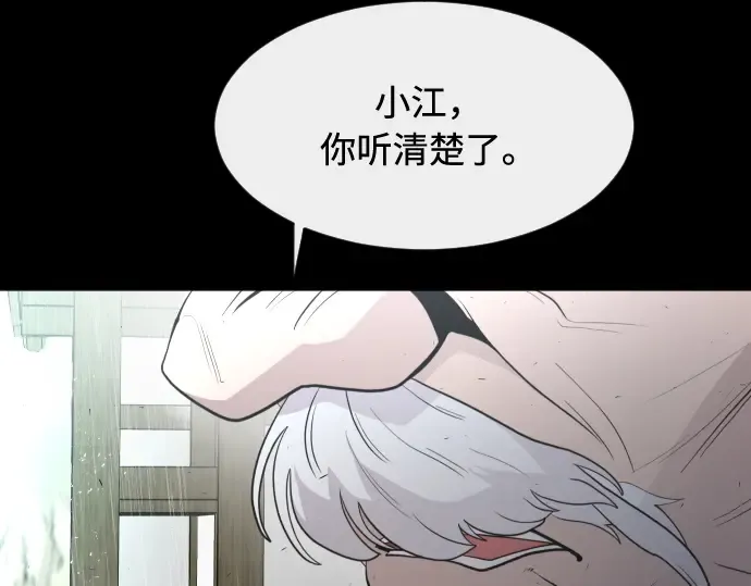 第83话 第155页