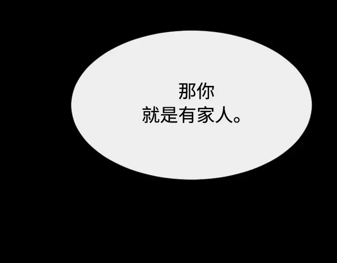 第83话 第162页
