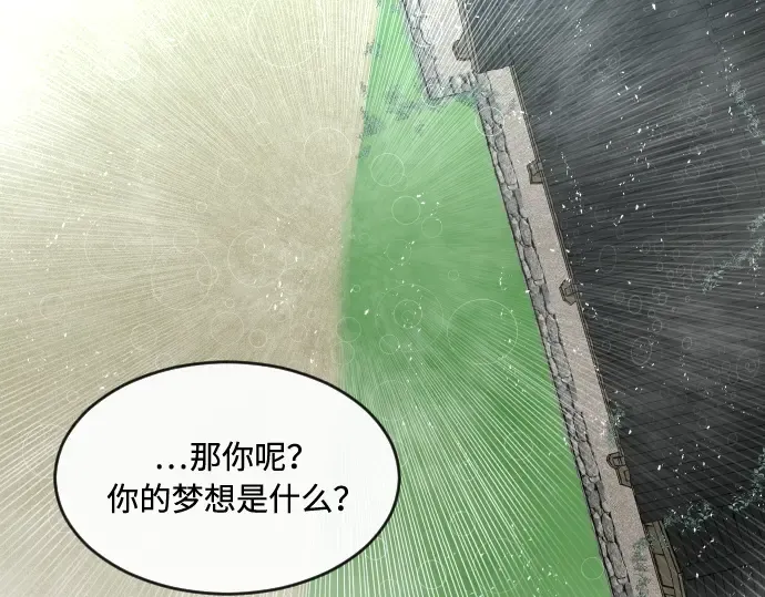 第83话 第164页