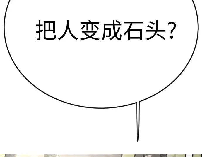第二季 第139话 第11页