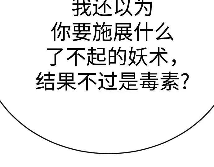 第二季 第139话 第14页