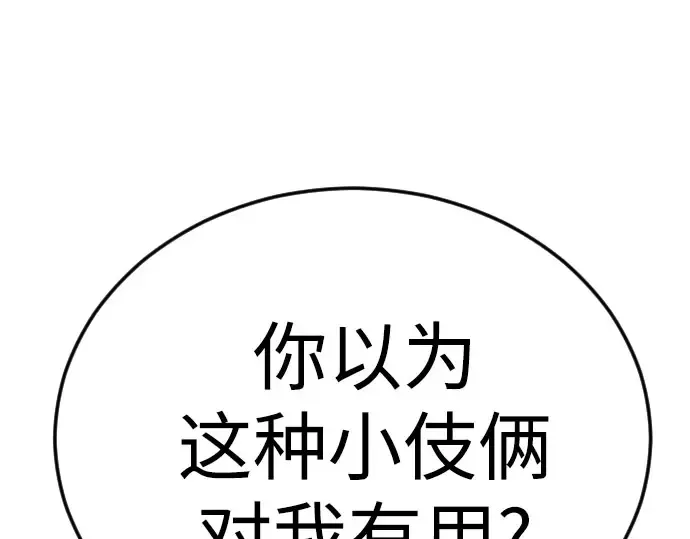 第二季 第139话 第15页