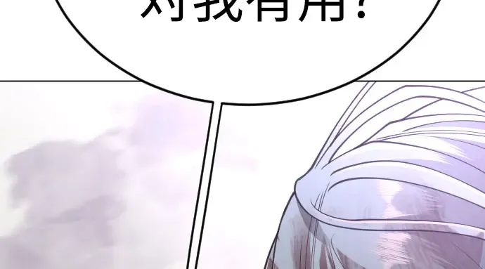 第二季 第139话 第16页