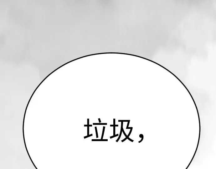 第二季 第139话 第27页
