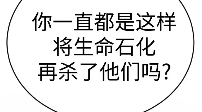 第二季 第139话 第32页