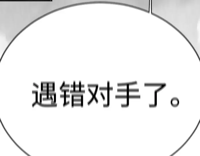 第二季 第139话 第38页