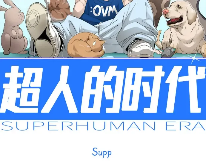 第二季 第139话 第42页