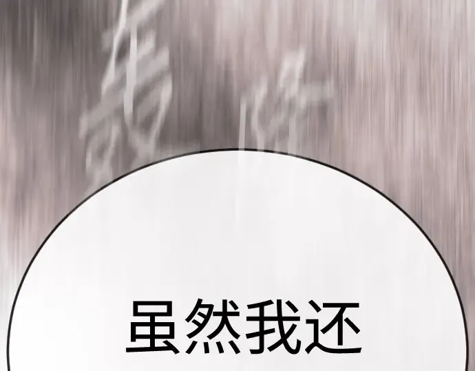 第二季 第139话 第54页
