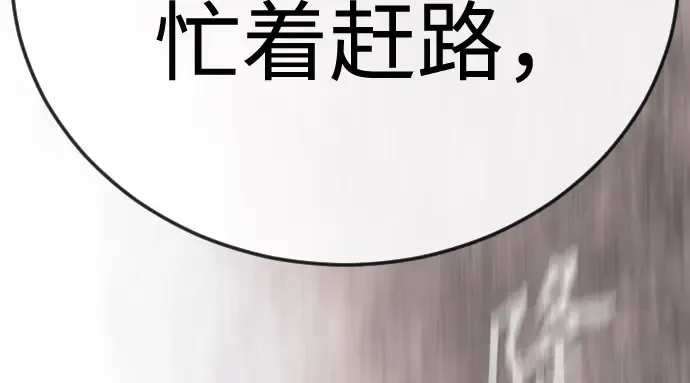 第二季 第139话 第55页