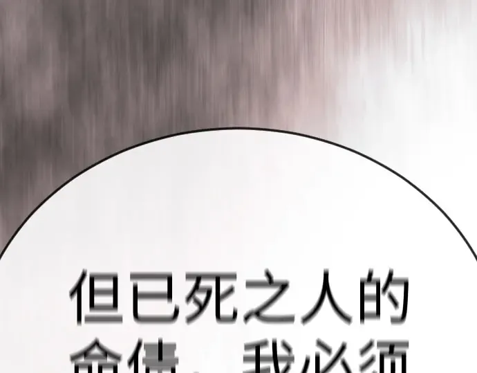 第二季 第139话 第60页