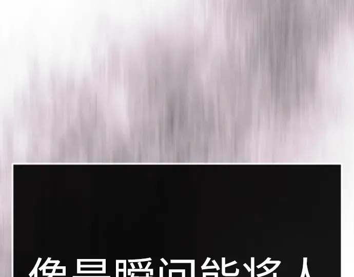 第二季 第139话 第113页