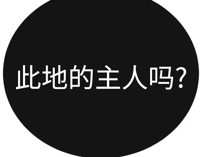 第二季 第139话 第132页