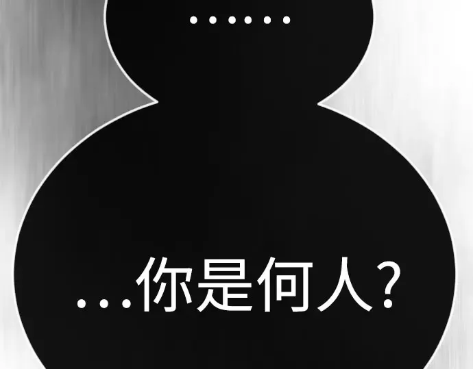 第二季 第139话 第140页