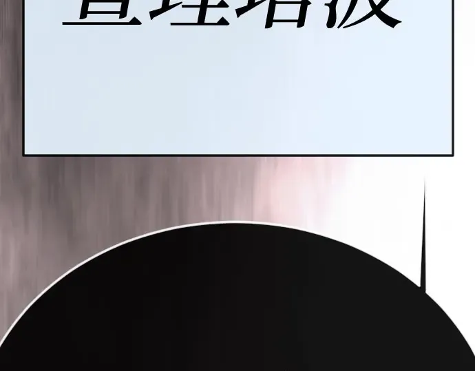 第二季 第139话 第154页