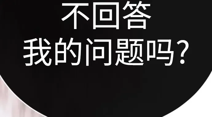 第二季 第139话 第155页