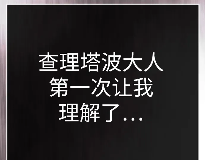第二季 第139话 第161页