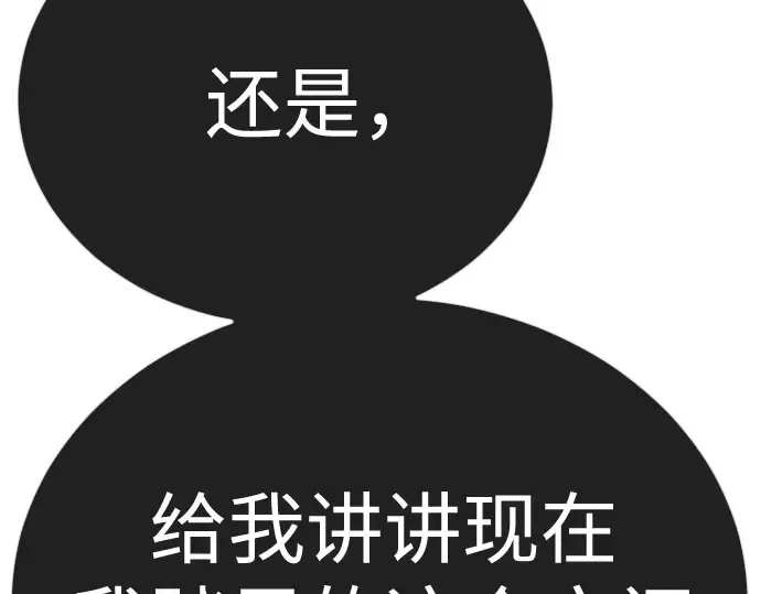 第二季 第139话 第186页