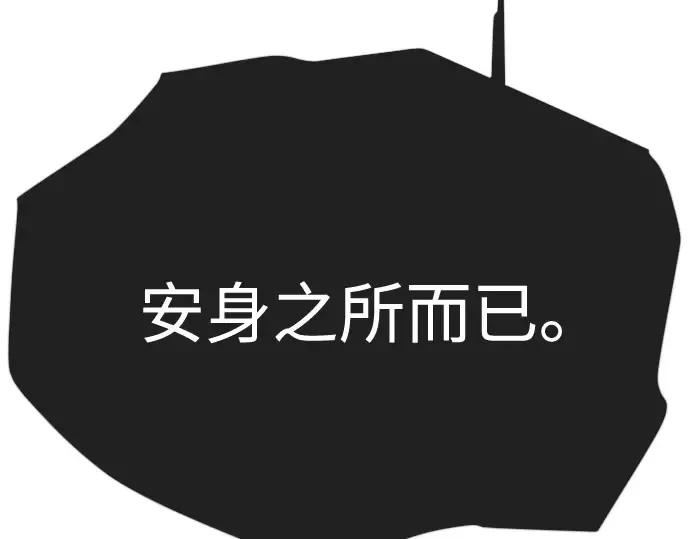 第二季 第139话 第207页