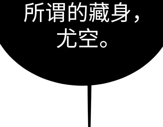 第二季 第139话 第237页