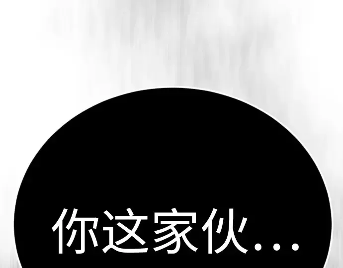 第二季 第139话 第243页