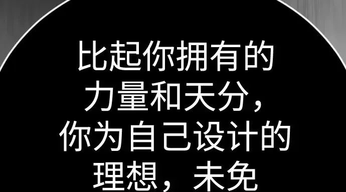 第二季 第139话 第248页