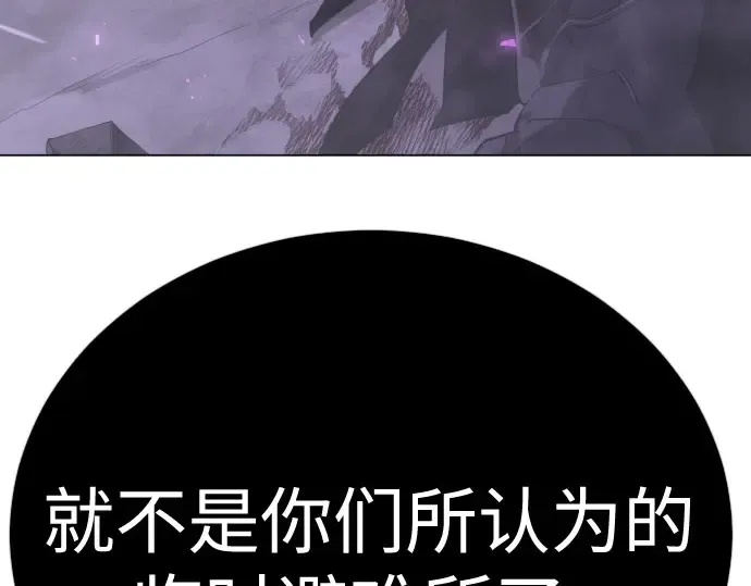 第二季 第139话 第254页