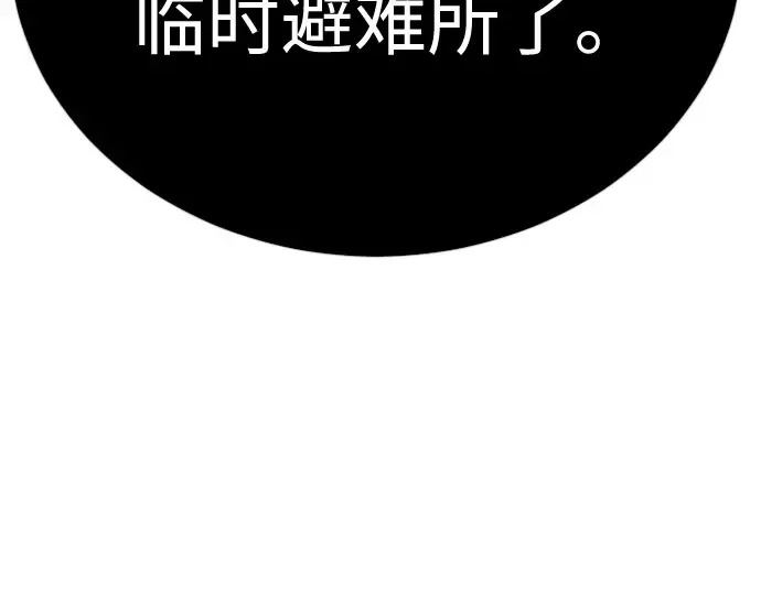 第二季 第139话 第255页