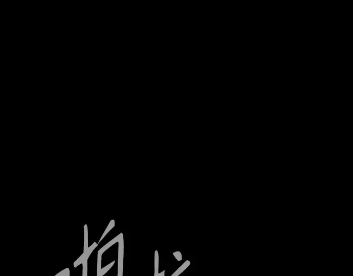 第二季 第139话 第279页
