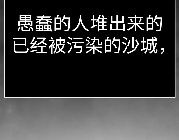 第二季 第139话 第291页