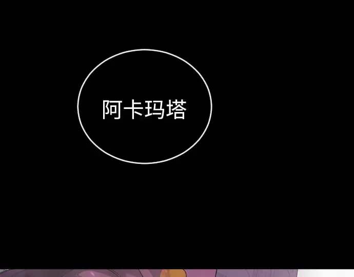 第二季 第139话 第321页
