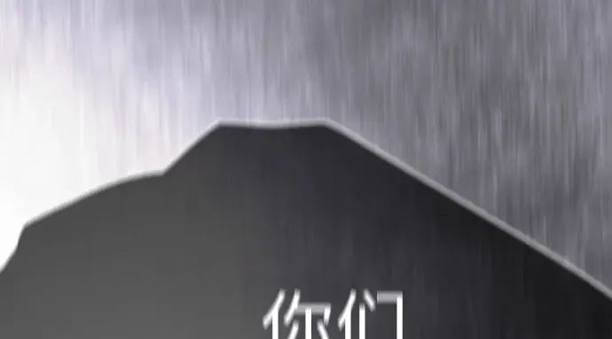 第二季 第139话 第484页